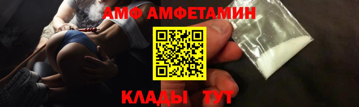 АМФЕТАМИН 98%  АМФ  мориарти формула  Вход с VPN  Киров 