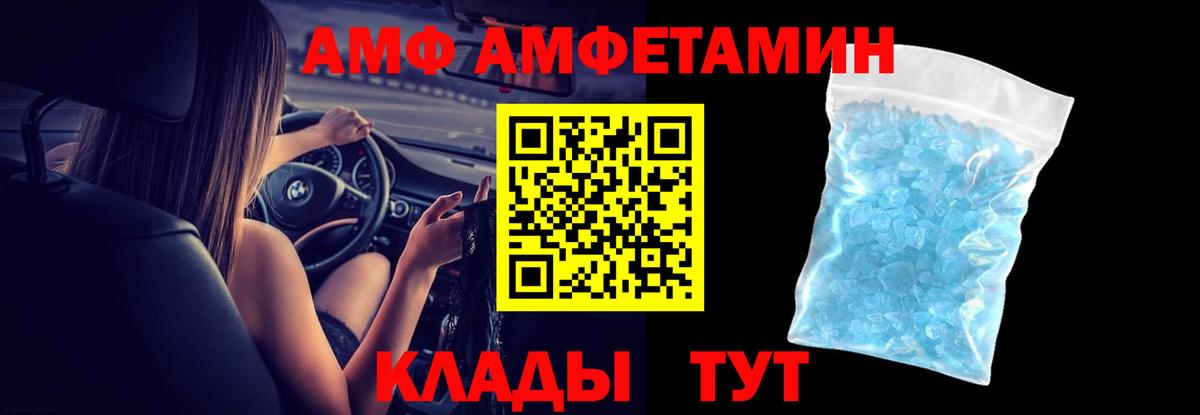 Амфетамин 98% Киров