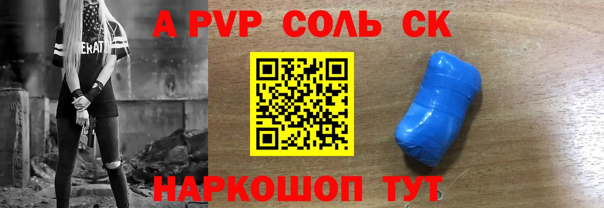 Киров  A-PVP крисы CK  Alpha PVP  Вход с VPN  Alfa_PVP СК КРИС 