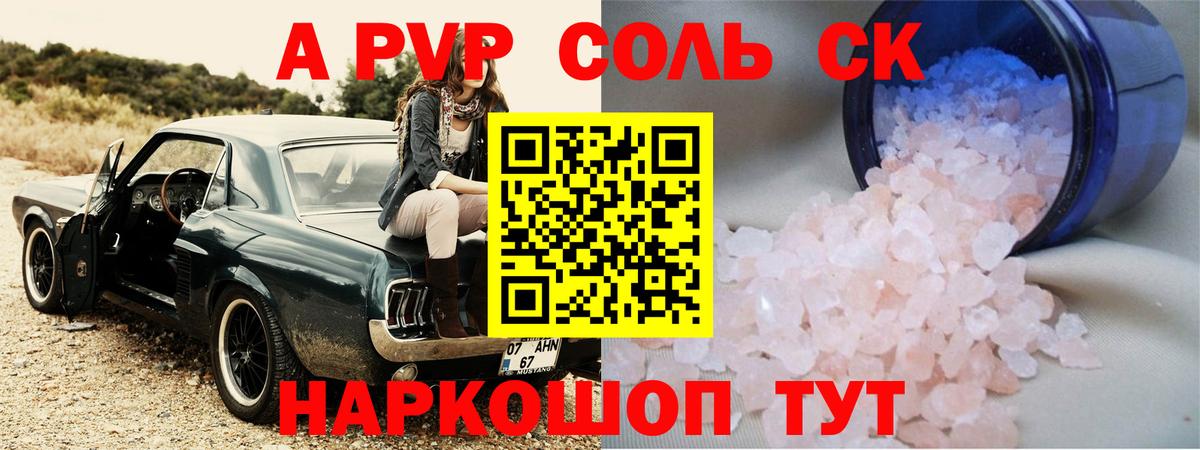 Alfa_PVP СК КРИС Киров