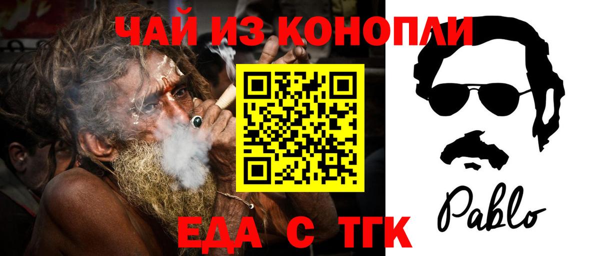 Киров  Печенье с ТГК конопля  Вход с VPN 