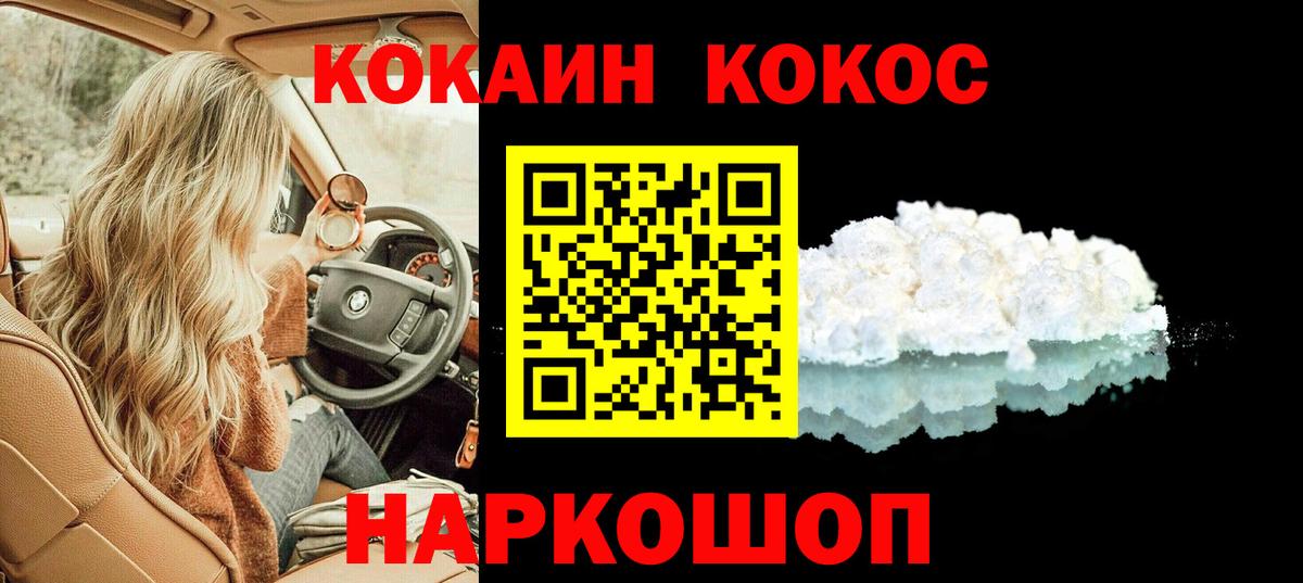 Киров  Cocaine  Cocaine 99%  Вход с VPN  COCAIN Columbia 