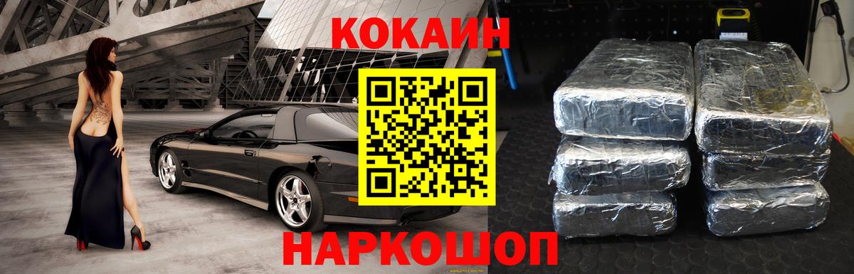 Кокаин Перу Киров