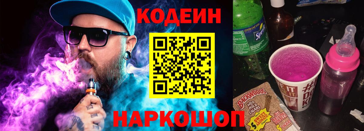 Киров  Кодеиновый сироп Lean напиток Lean (лин)  Вход с VPN  Кодеиновый сироп Lean напиток Lean (лин) 