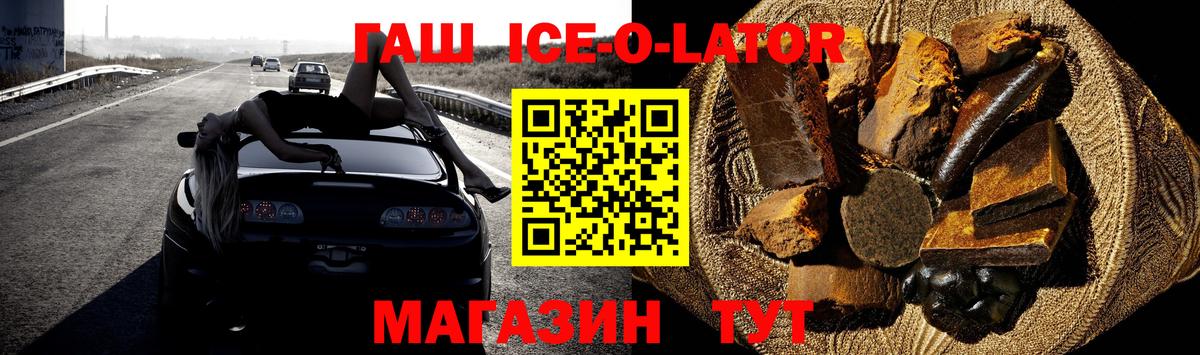 ГАШ гашик Киров