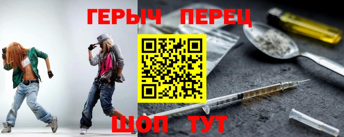 Героин гречка  Вход с VPN  ГЕРОИН  Киров 