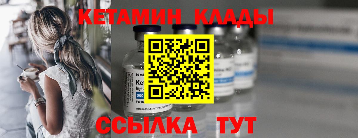 Кетамин VHQ  Вход с VPN  Киров  Кетамин ketamine 