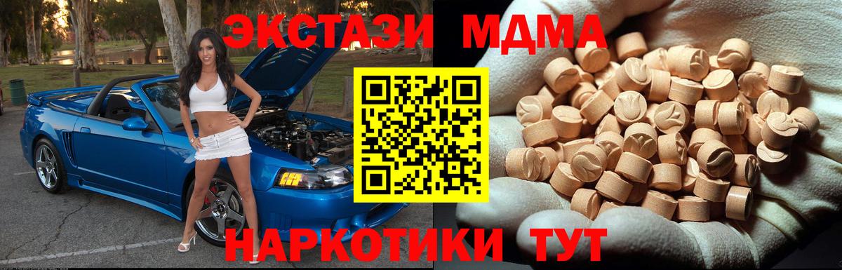 MDMA  МДМА crystal  MDMA VHQ  Вход с VPN  Киров 