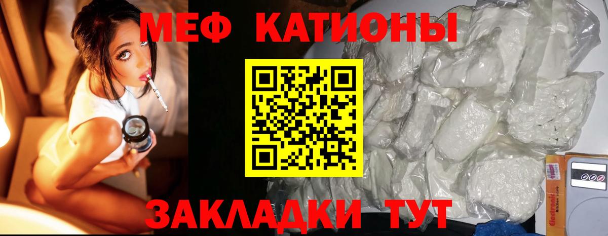 МЕФ mephedrone  Мефедрон  Киров  Мефедрон  Вход с VPN  МЯУ-МЯУ VHQ 