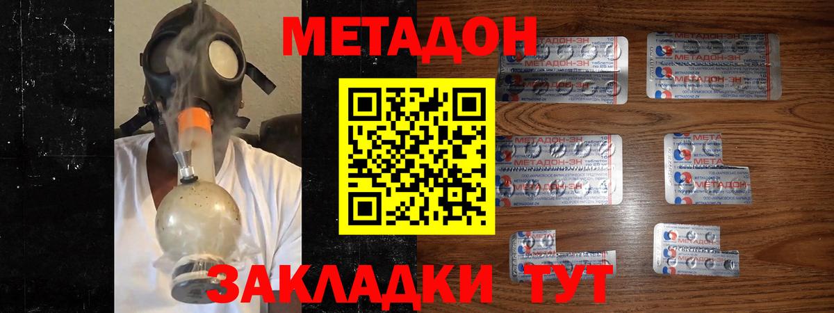 Киров  МЕГА сайт  Вход с VPN  Метадон белоснежный  Метадон мёд 