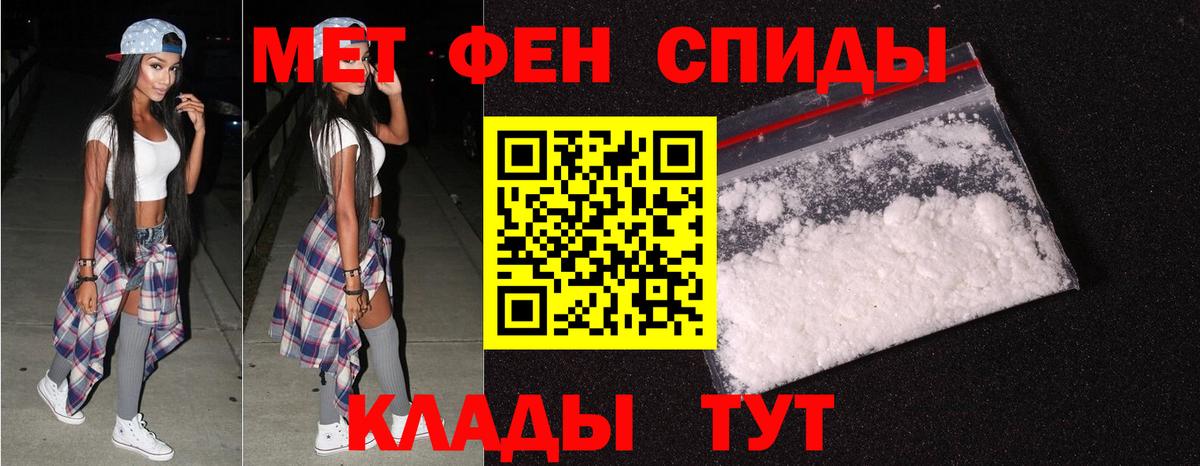 Киров  Метамфетамин винт  Вход с VPN 
