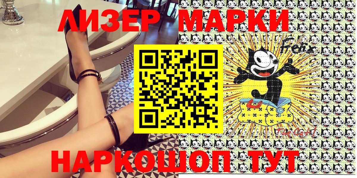 Наркотические марки 1500мкг Киров