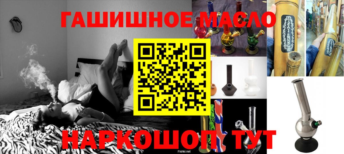 закладки  Вход с VPN  Киров  Дистиллят ТГК жижа  ТГК жижа 